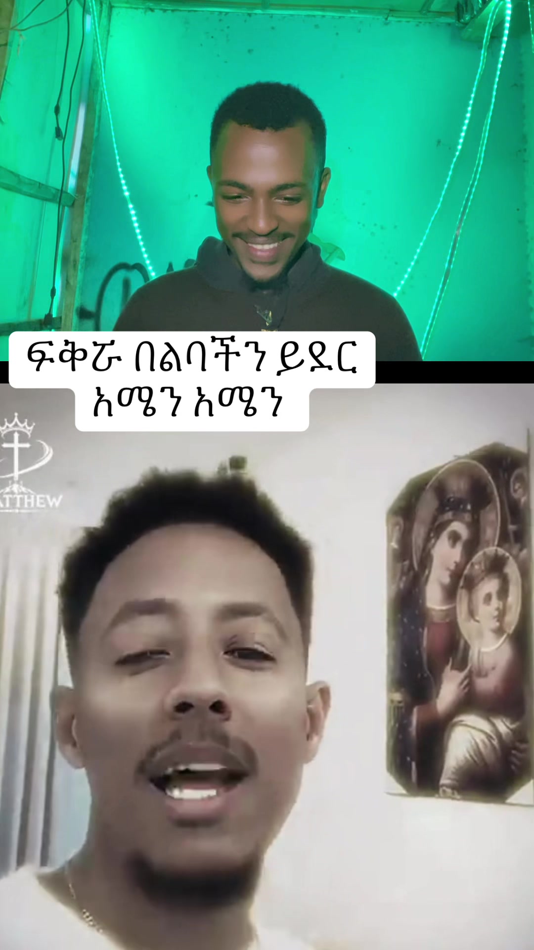 @ደጉ ሳምራዊ❤❤ ዘአማኑኤል ✝️☦️
