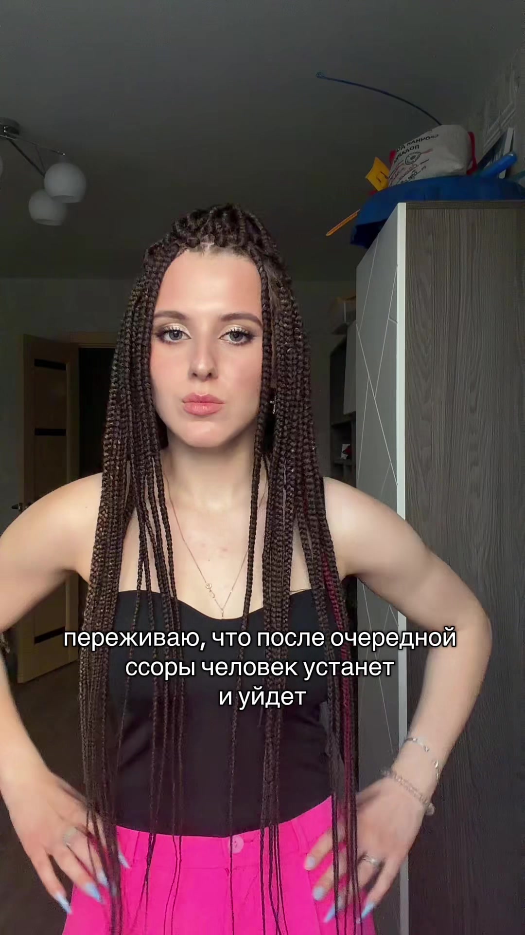 @тгк: дашка упала