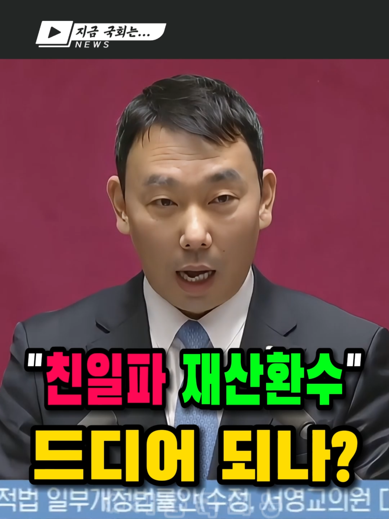 @지금국회는