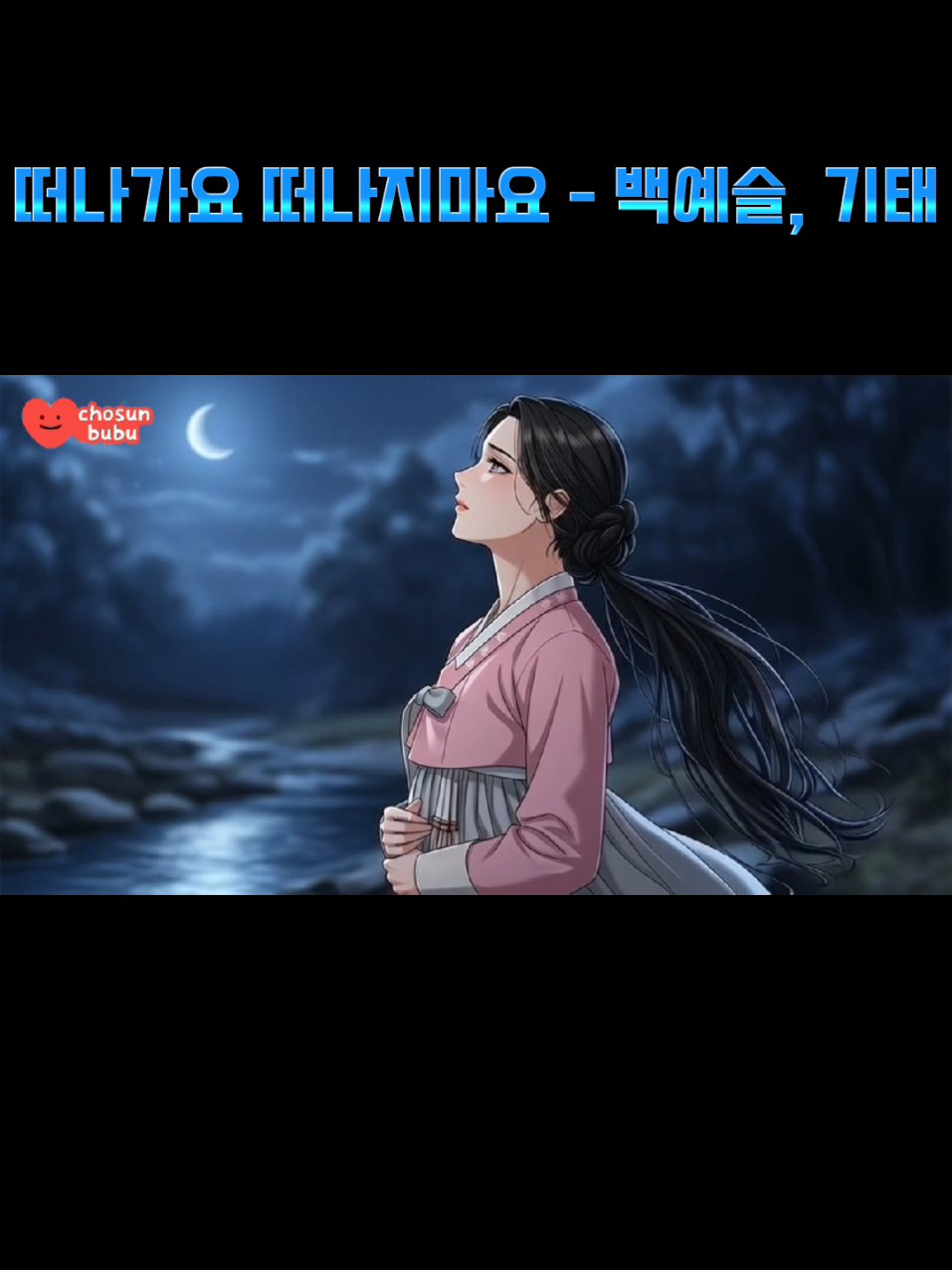@chosun_bubu