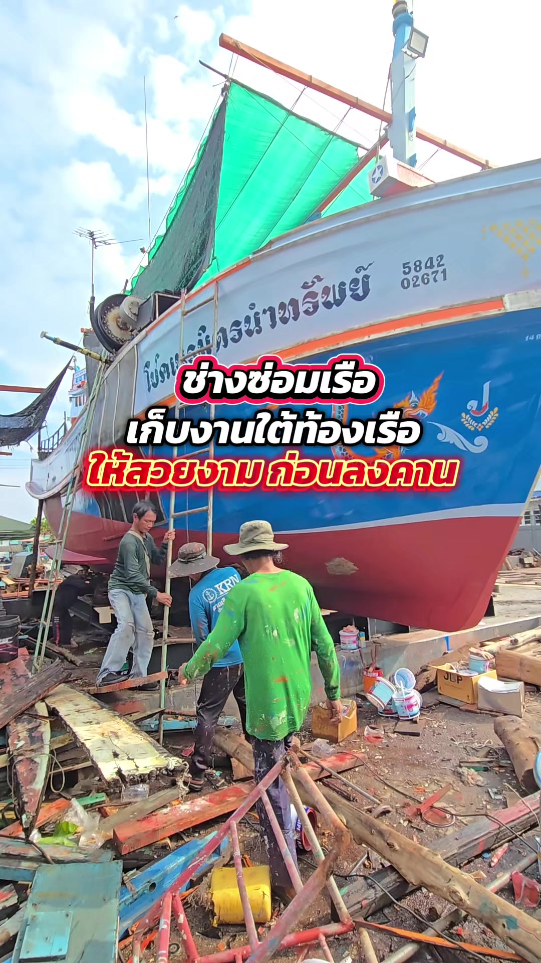 @คานเรือนิยมค้า-KRN