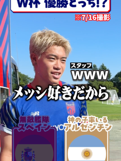 @FC東京【公式】
