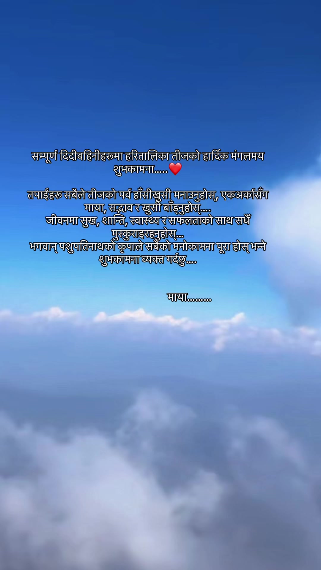 @माया&hellip;&hellip;..