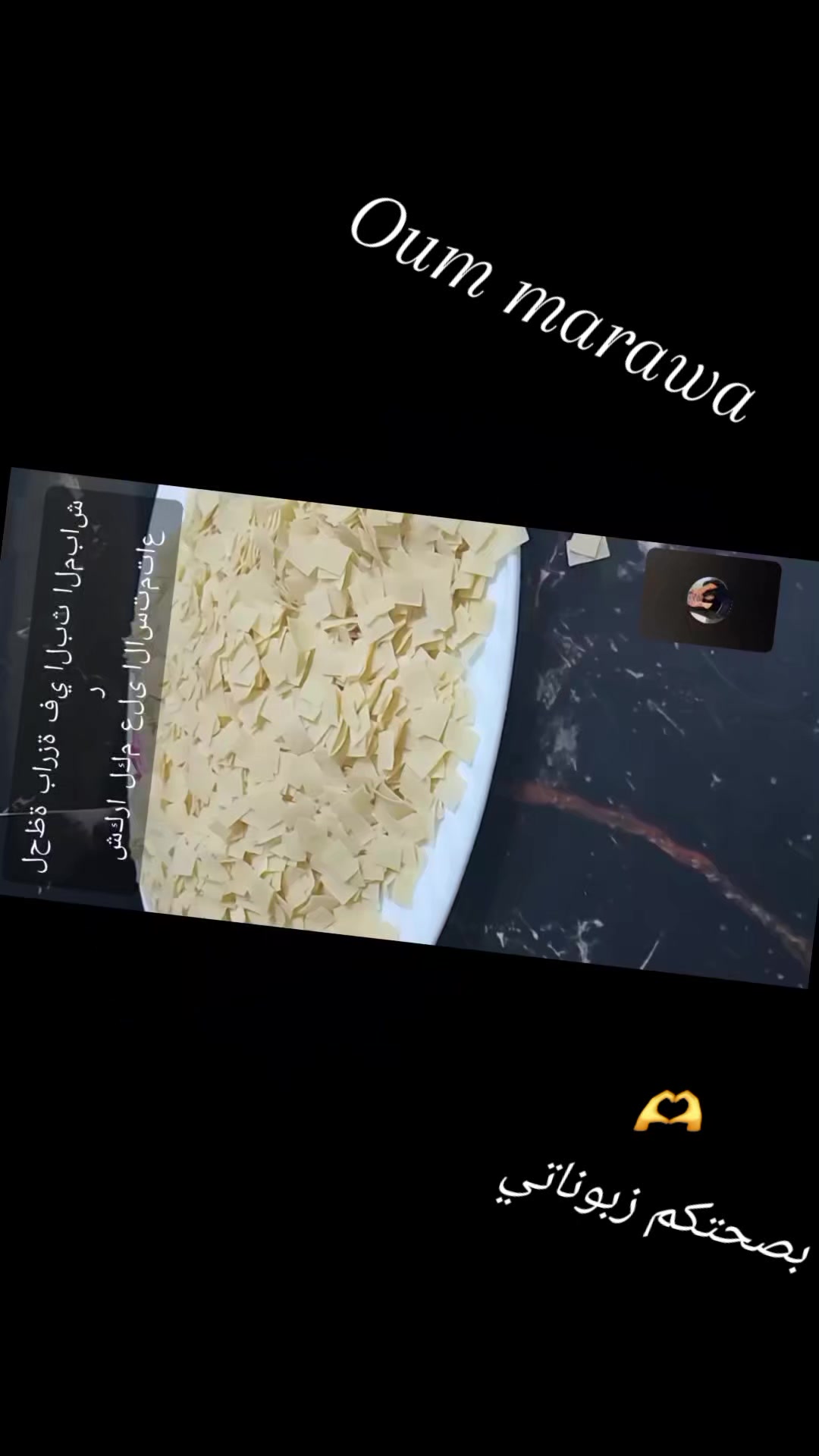 @๐ุนุฌุงุฆูโจ ุงู
ู
ุฑูุฉ ๐