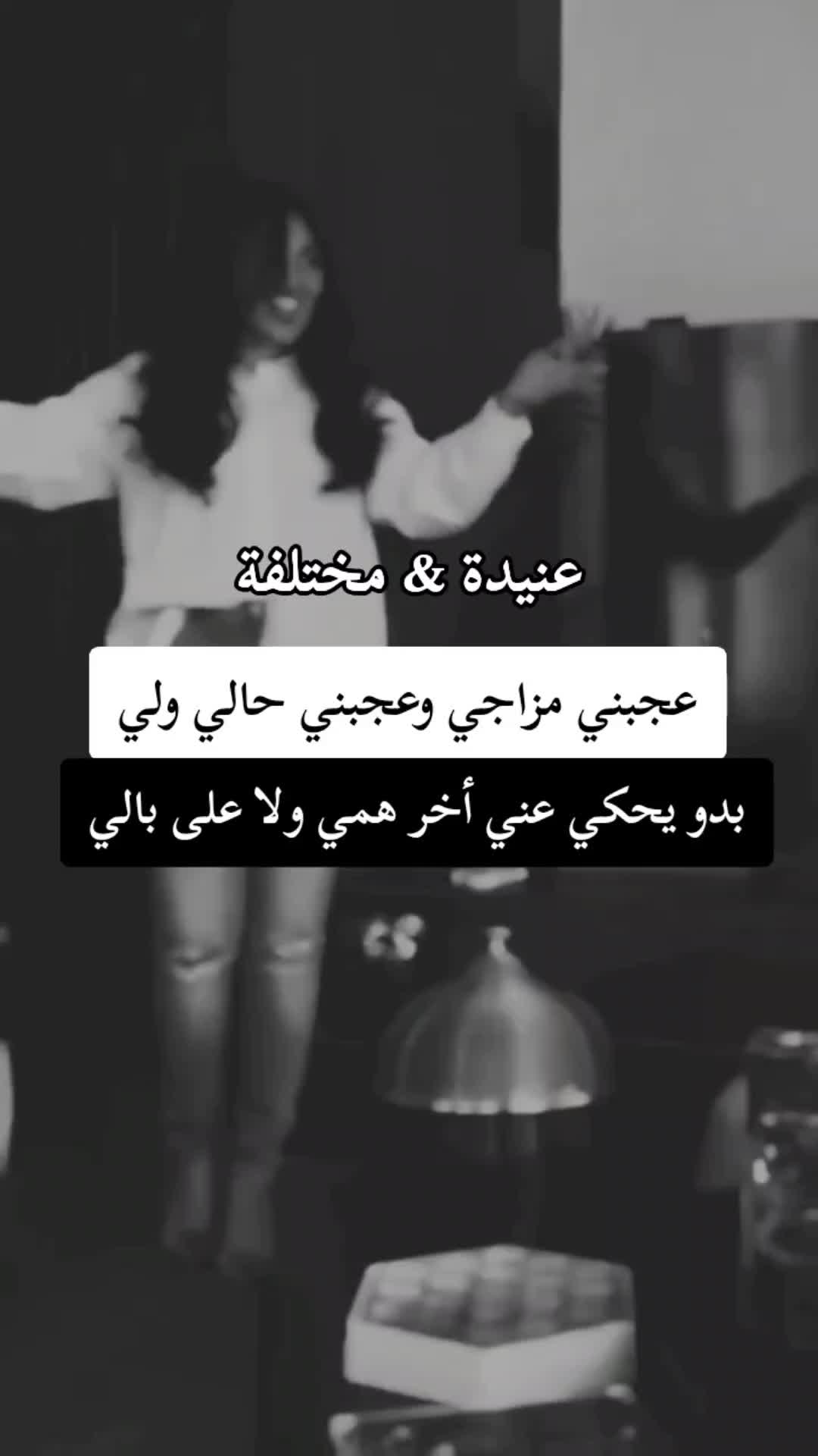 @عنيدة&مختلفة