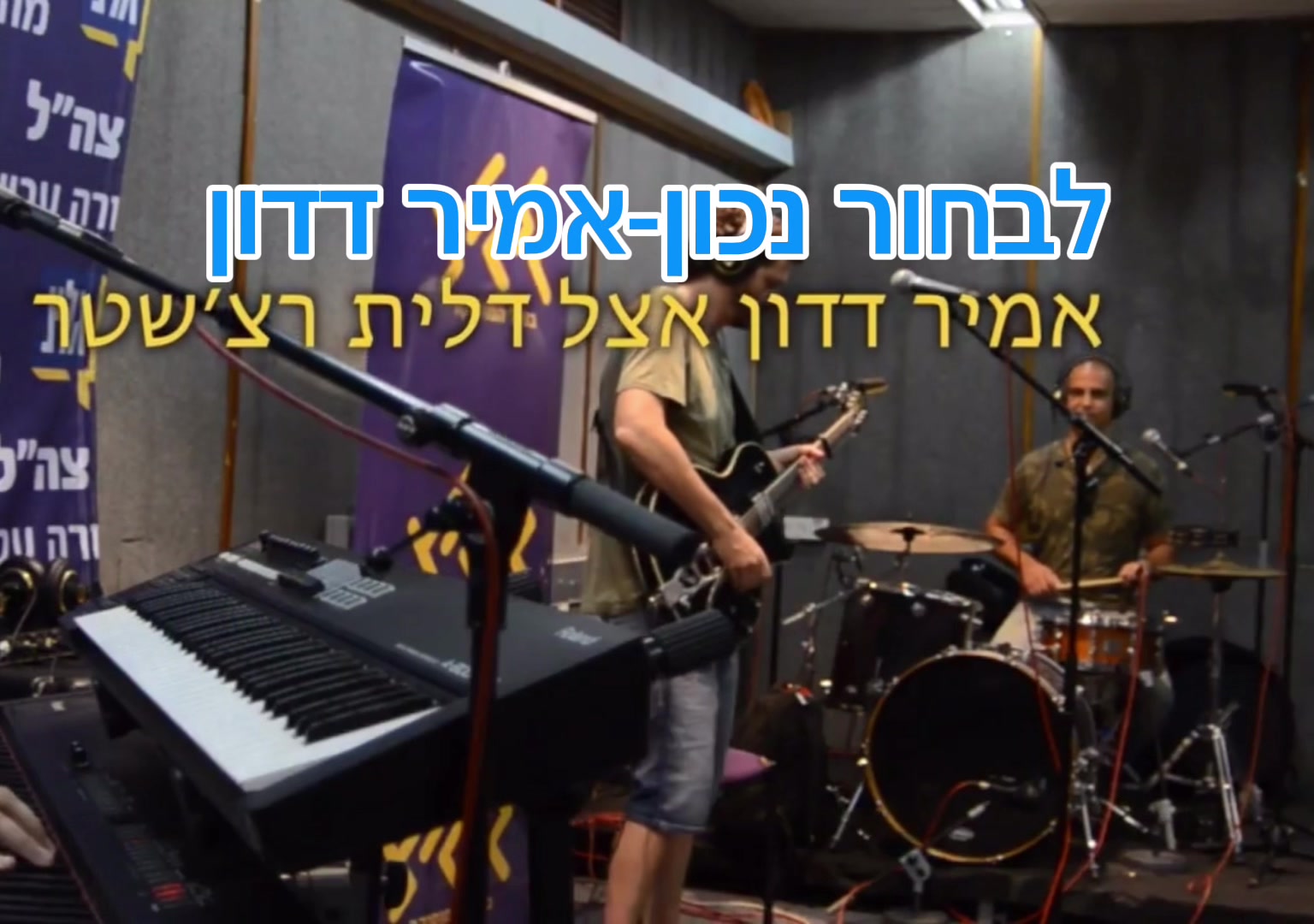 @hebrew music translated
