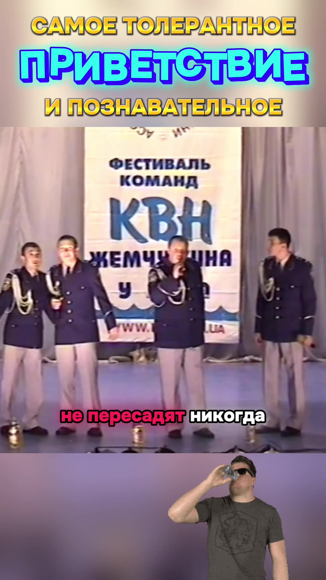 @КВН «Откройте, Милиция!» Киев