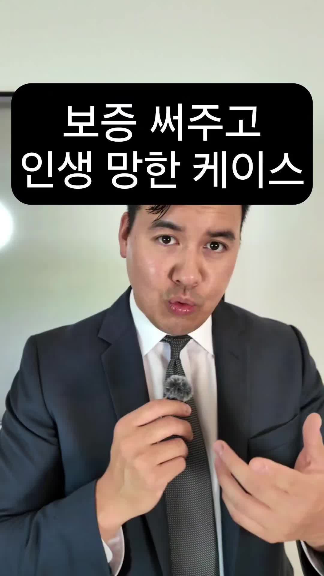 @미국 변호사 Samuel Jeon