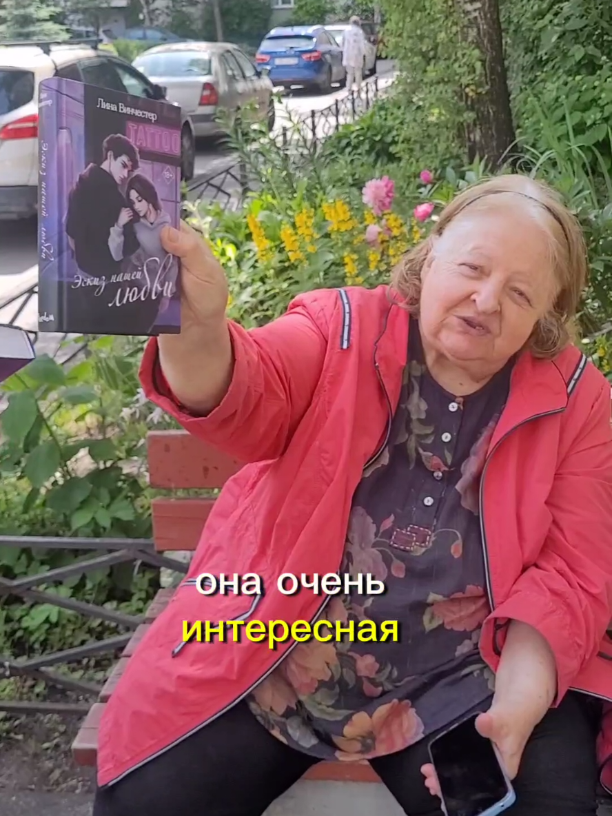 @Лина Винчестер