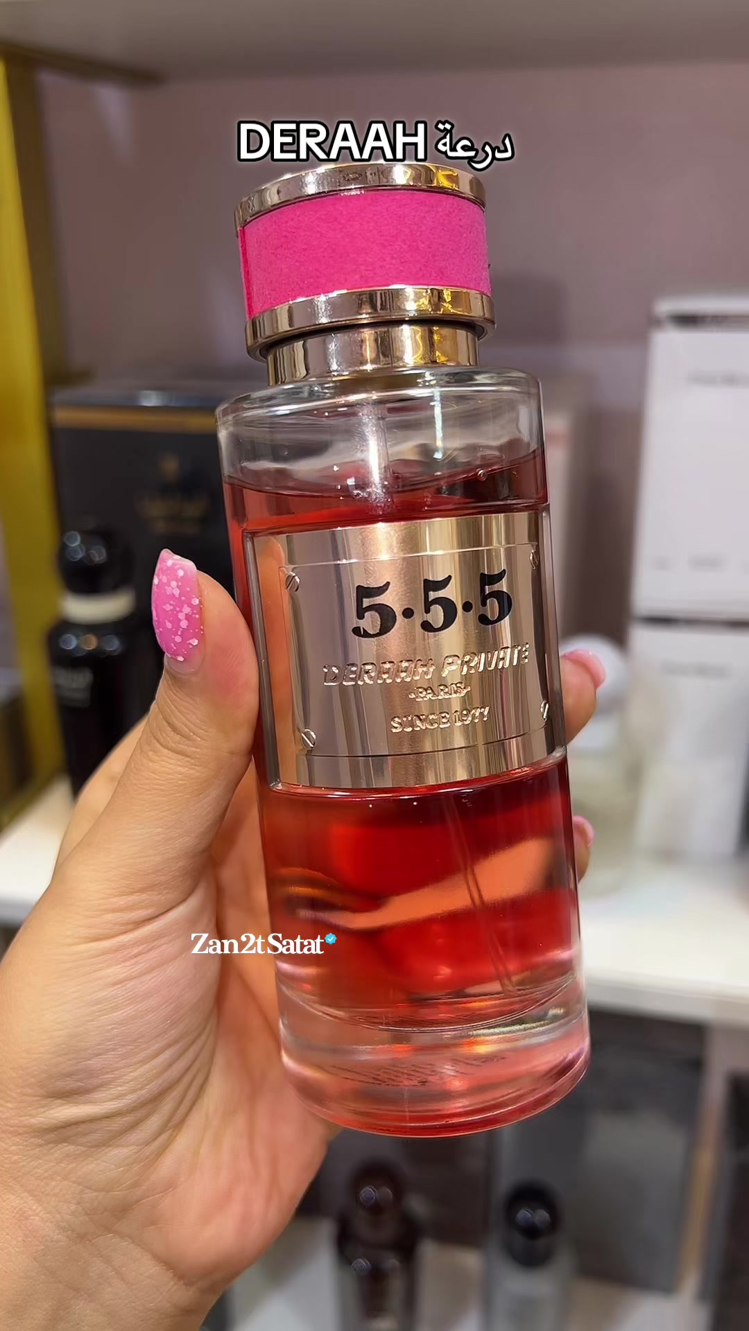@زنقة ستات_Zan2t Satat🛍️