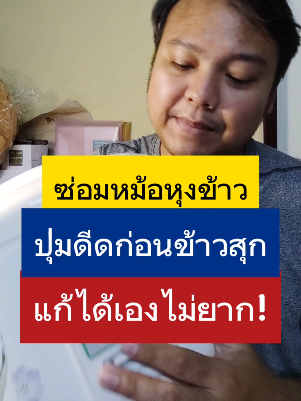 @ทำไปกับกอล์ฟ