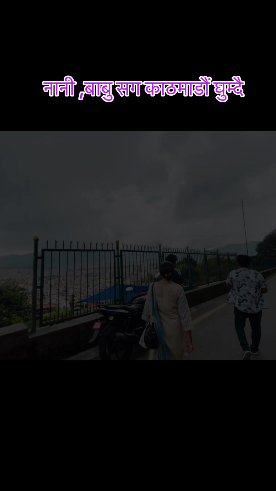 @उमा वाग्ले पराजुली ❤️