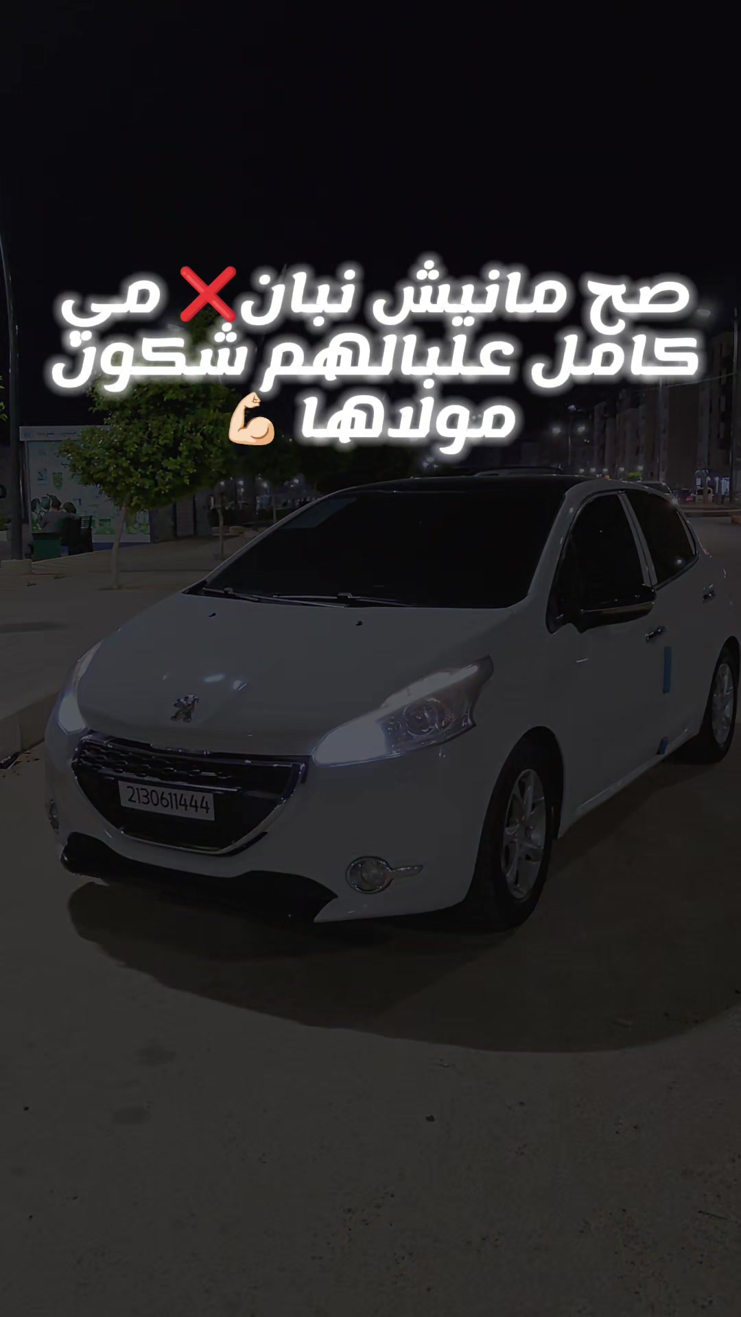 @Hmida Atou 208