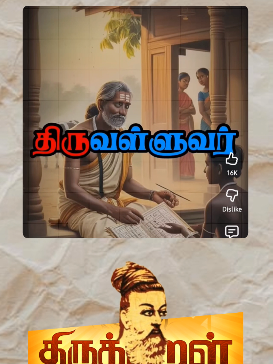 @&trade;&reg;IRUVALLUVAN&reg;&trade;