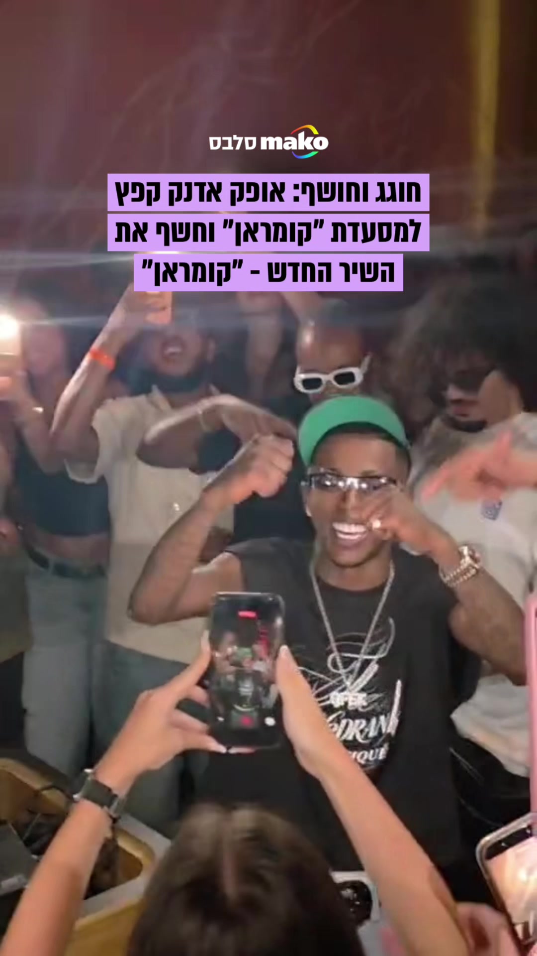 @Mako סלבס