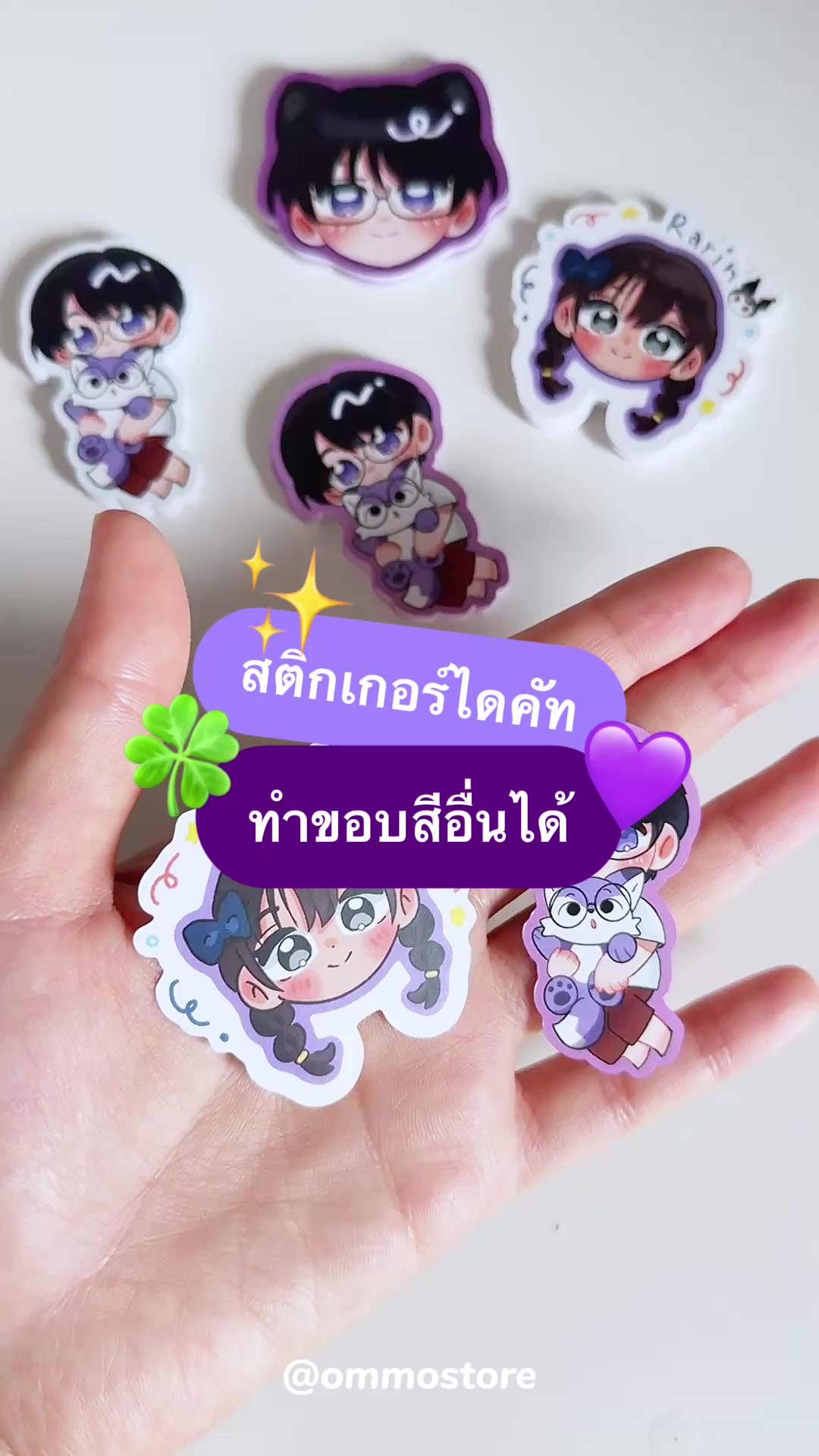 @ommostore