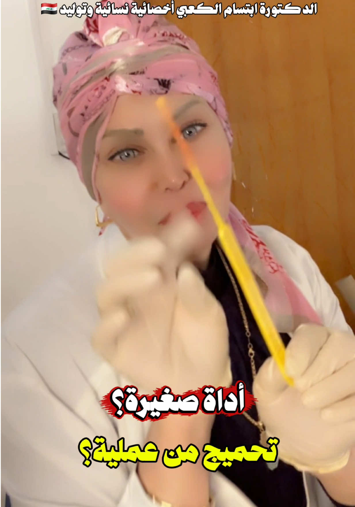 @ملكة الرافدين د ابتسام