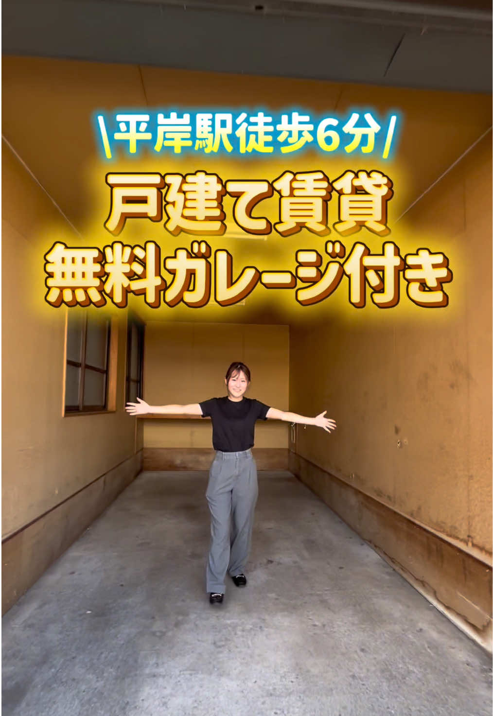 @札幌 不動産女子┊︎Check