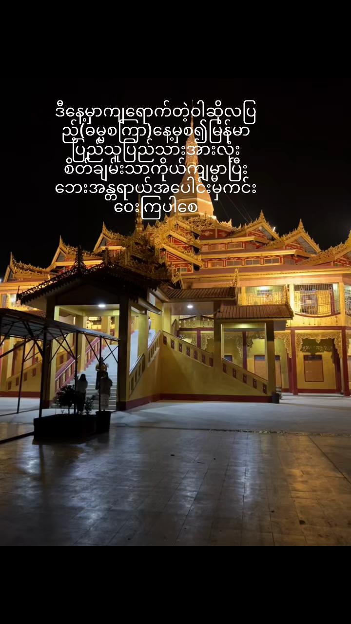 @Aye Aye Nge