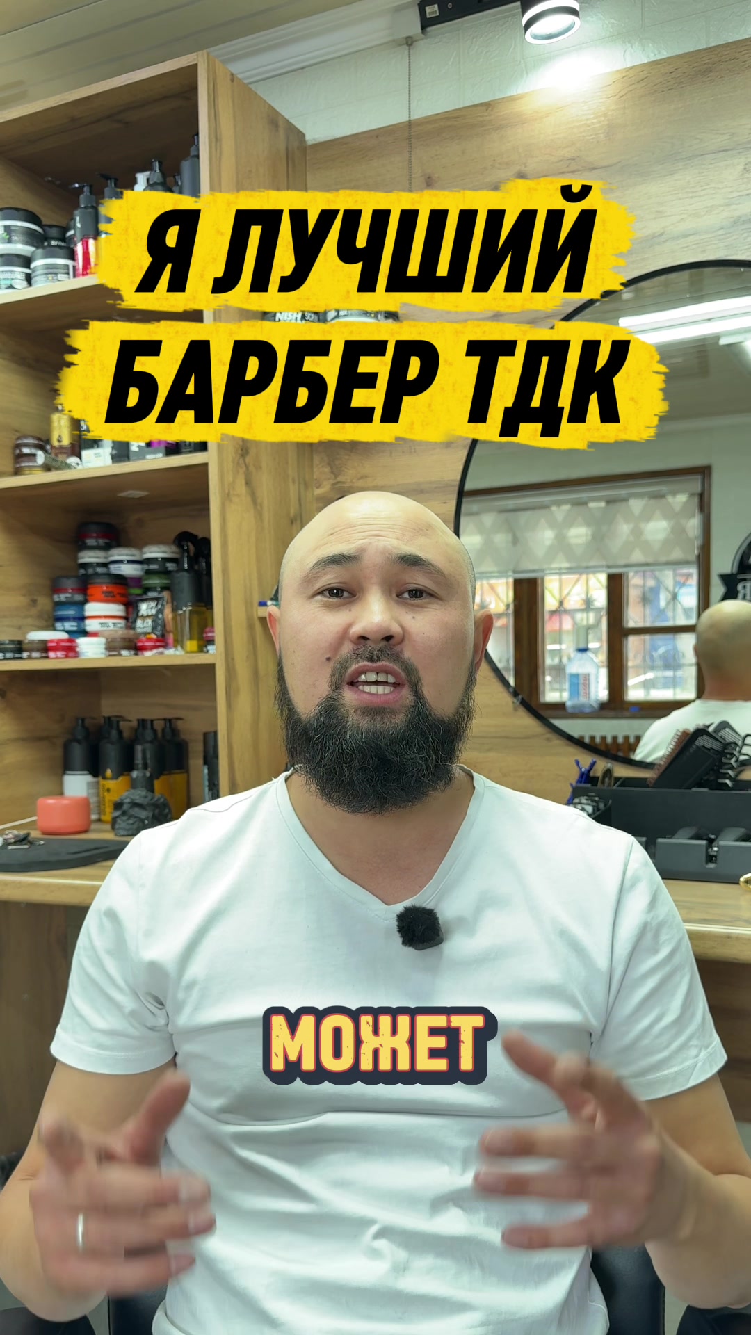 @БАРБЕРШОП | ТАЛДЫКОРГАН