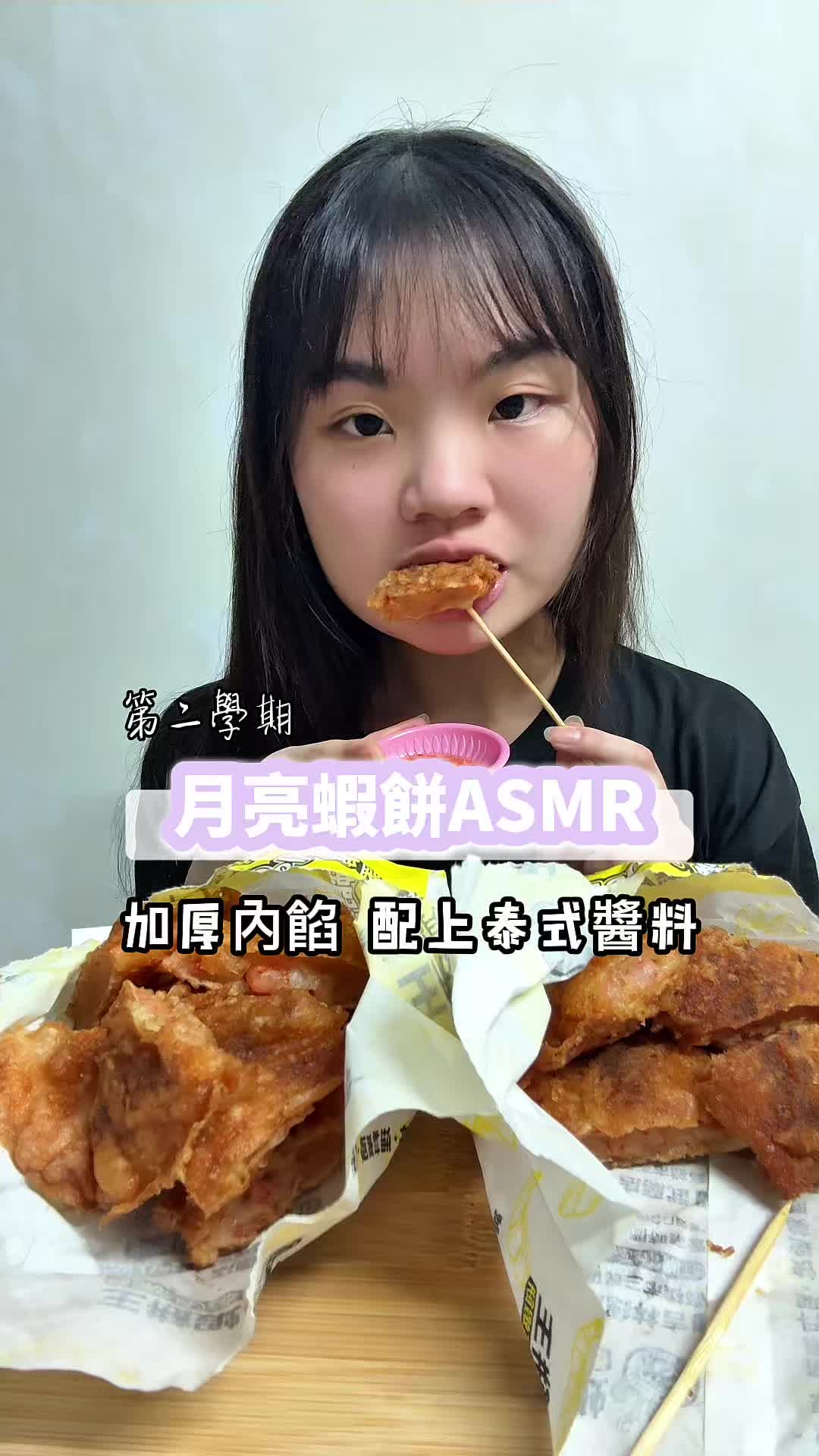 @圓圓本球 &bull; 吃成一顆球