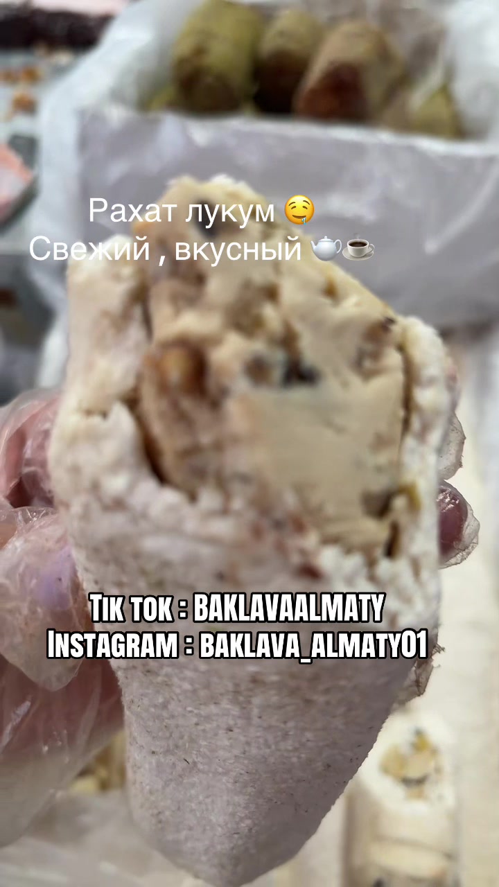@Турецкая пахлава