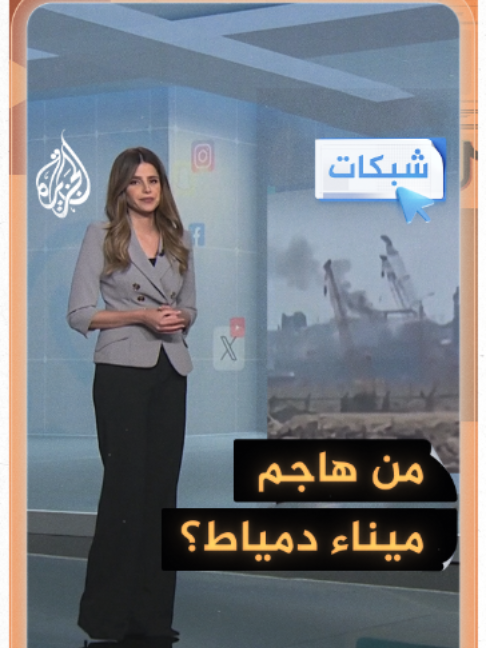 @الجزيرة