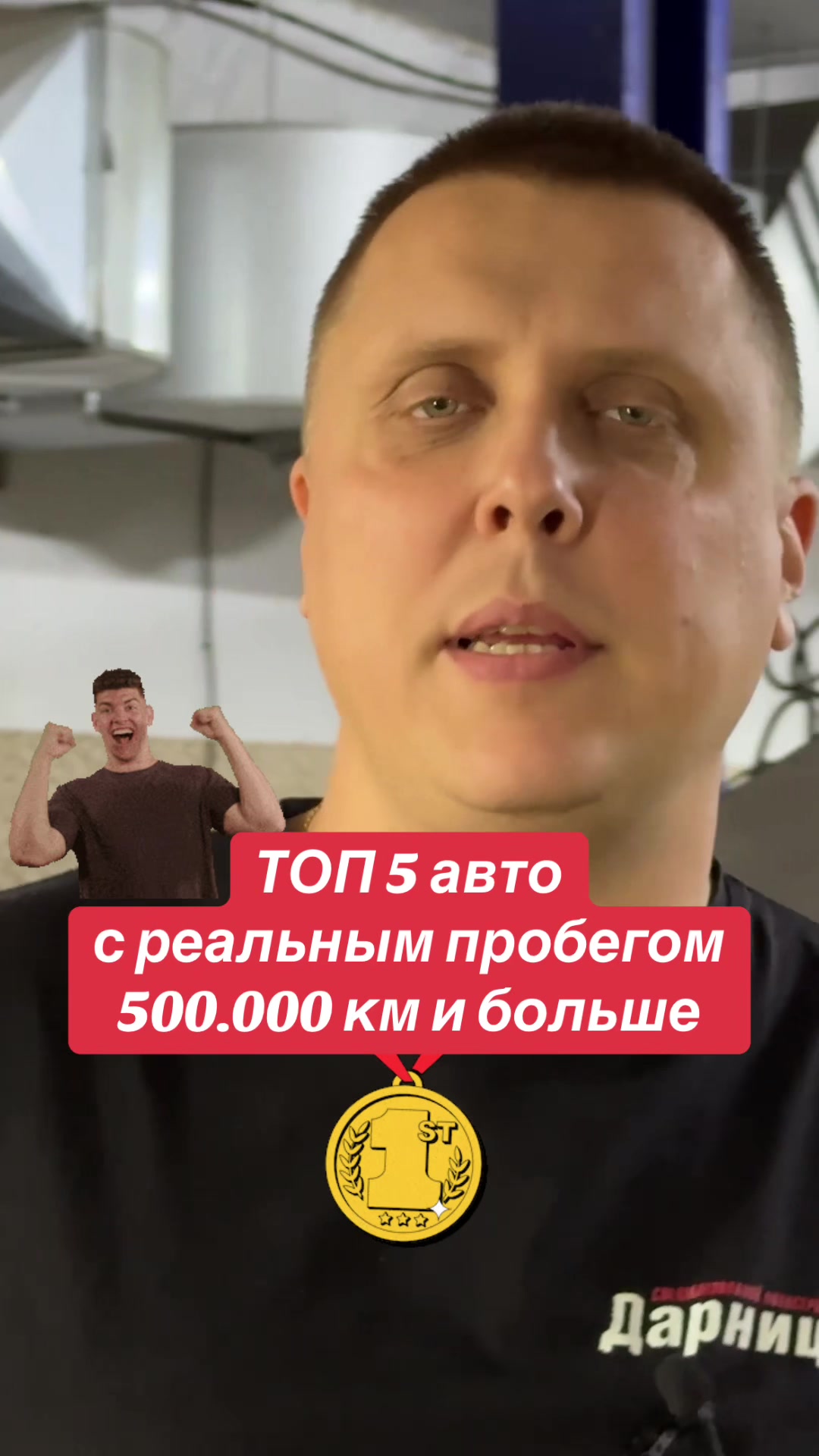 @ДарницЯ 1