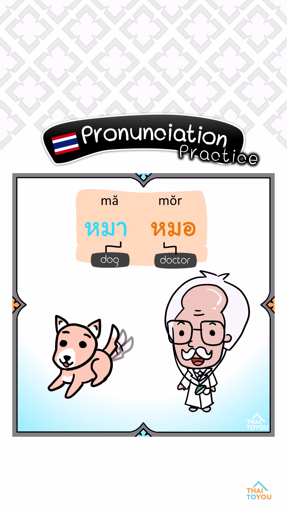 @ThaiToYou-Learn Thai Smartly