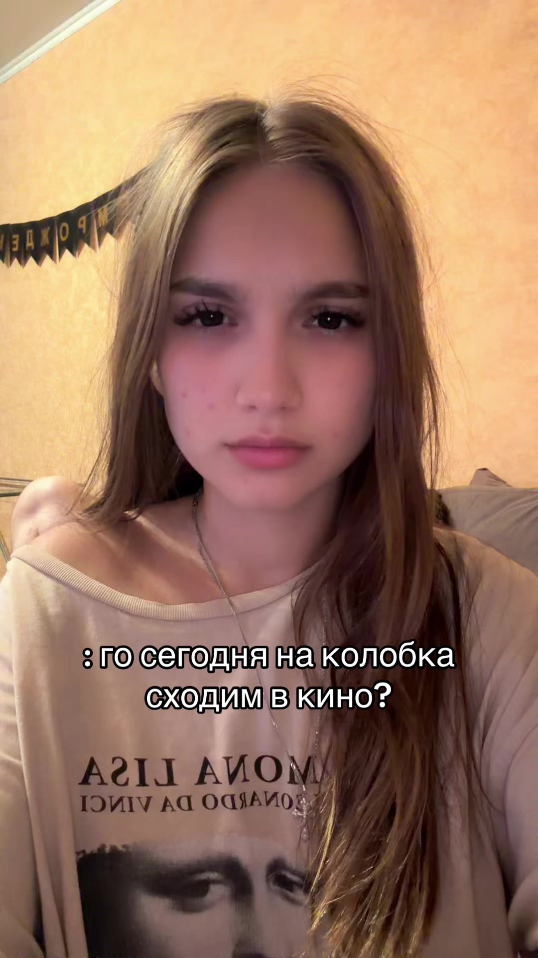 @скайлайт