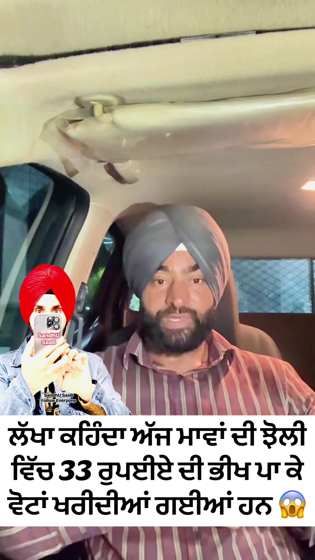 @SandhU SaaB