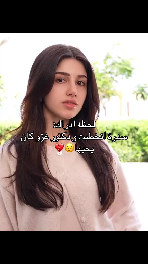 @فانزه دكتور غزو🤍✨