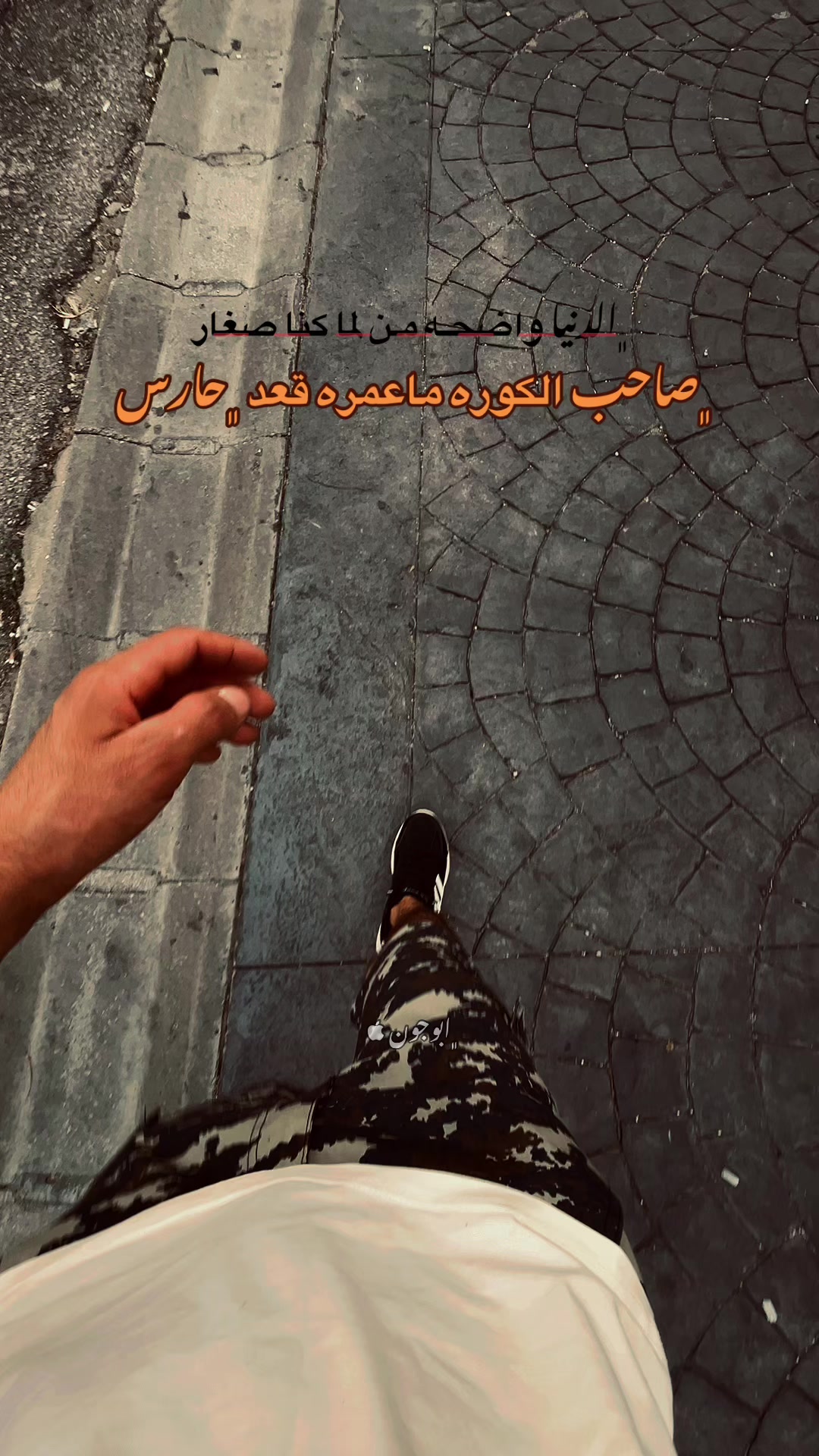 @,ٍابوجون 🇸🇾