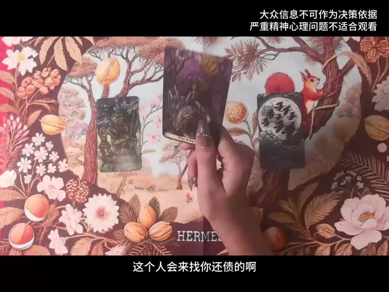 @塔羅牌占卜⭐