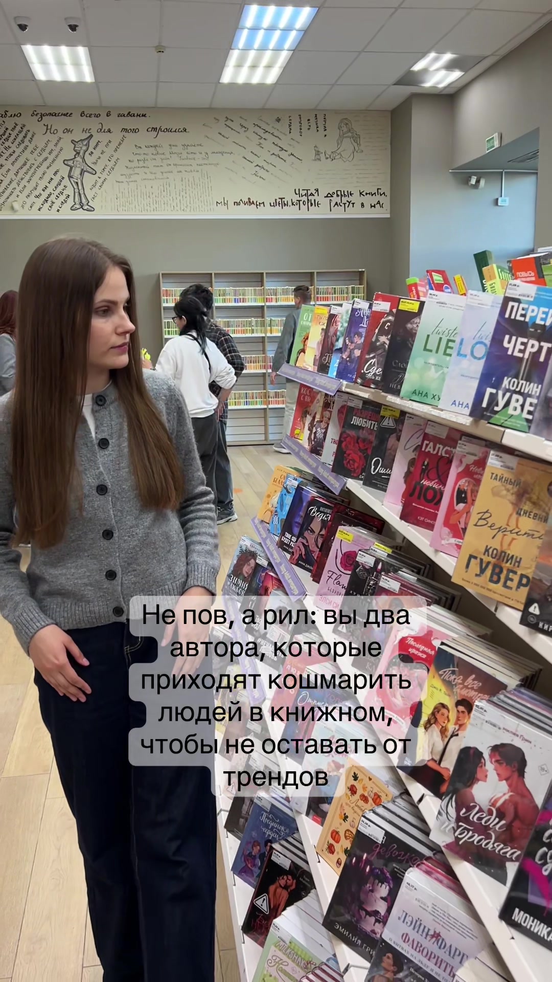 @Ана Райт | Автор АСТ