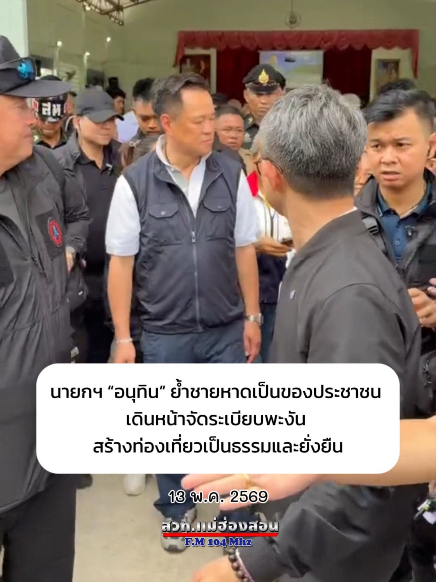 @สวท_แม่ฮ่องสอน