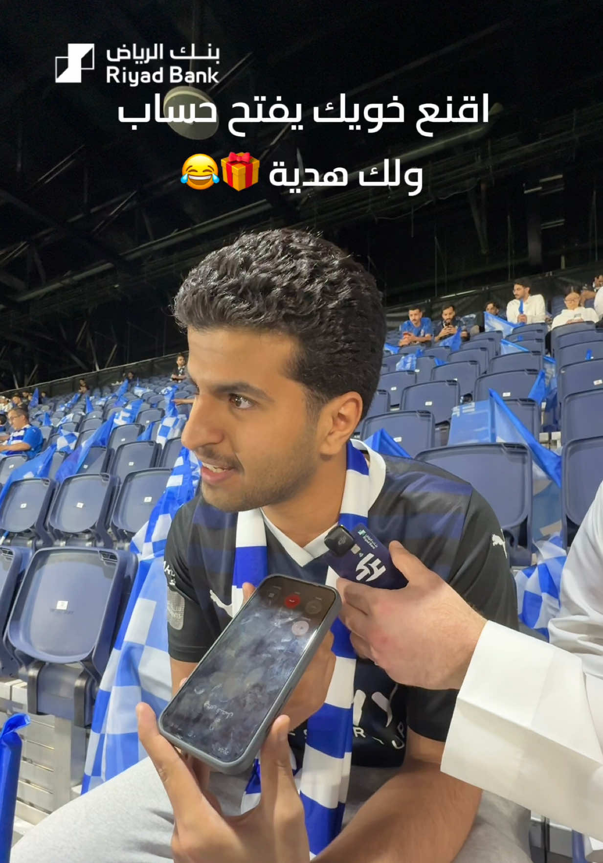 @بنك الرياض