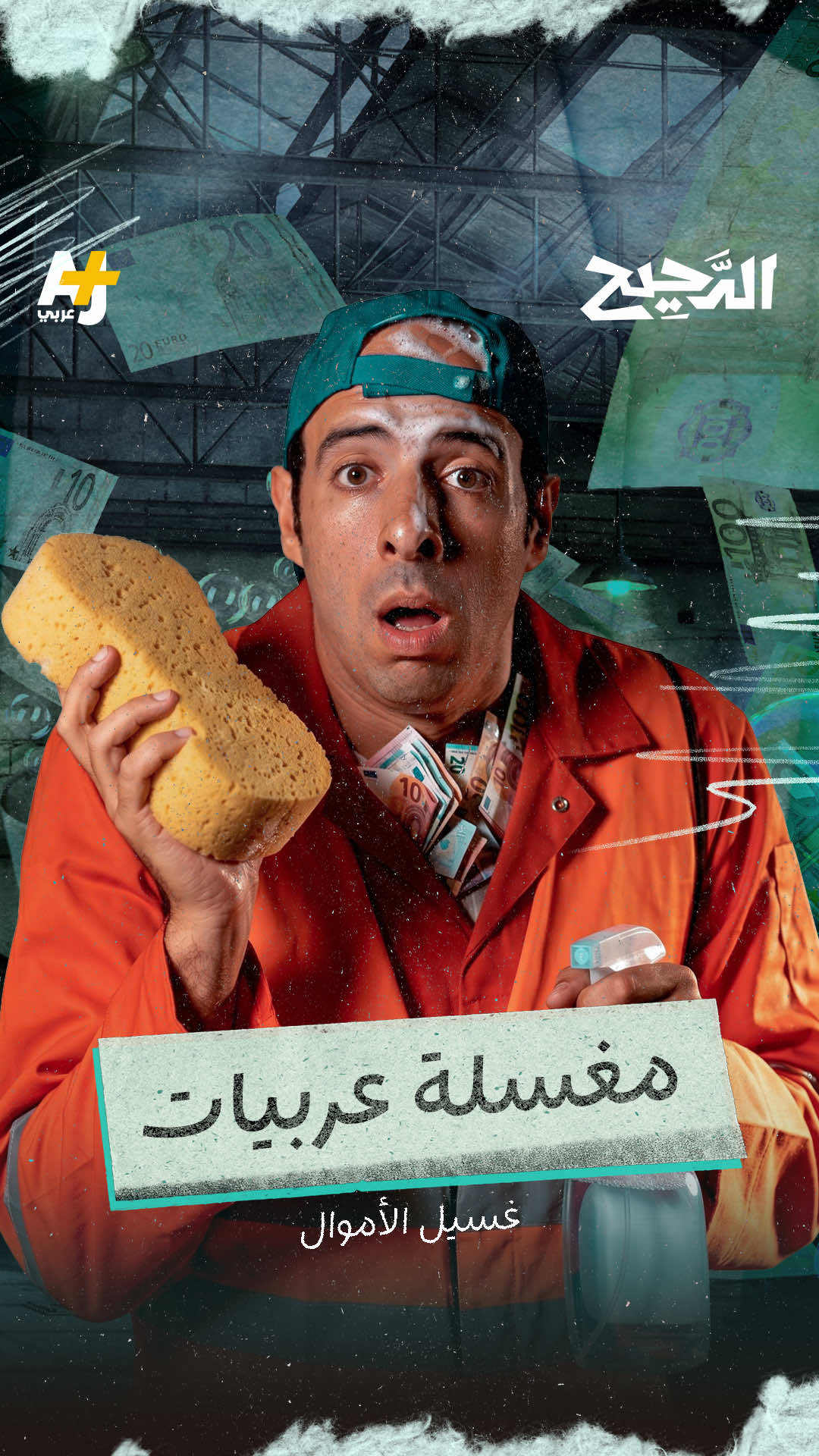 @Da7ee7 - الدحيح
