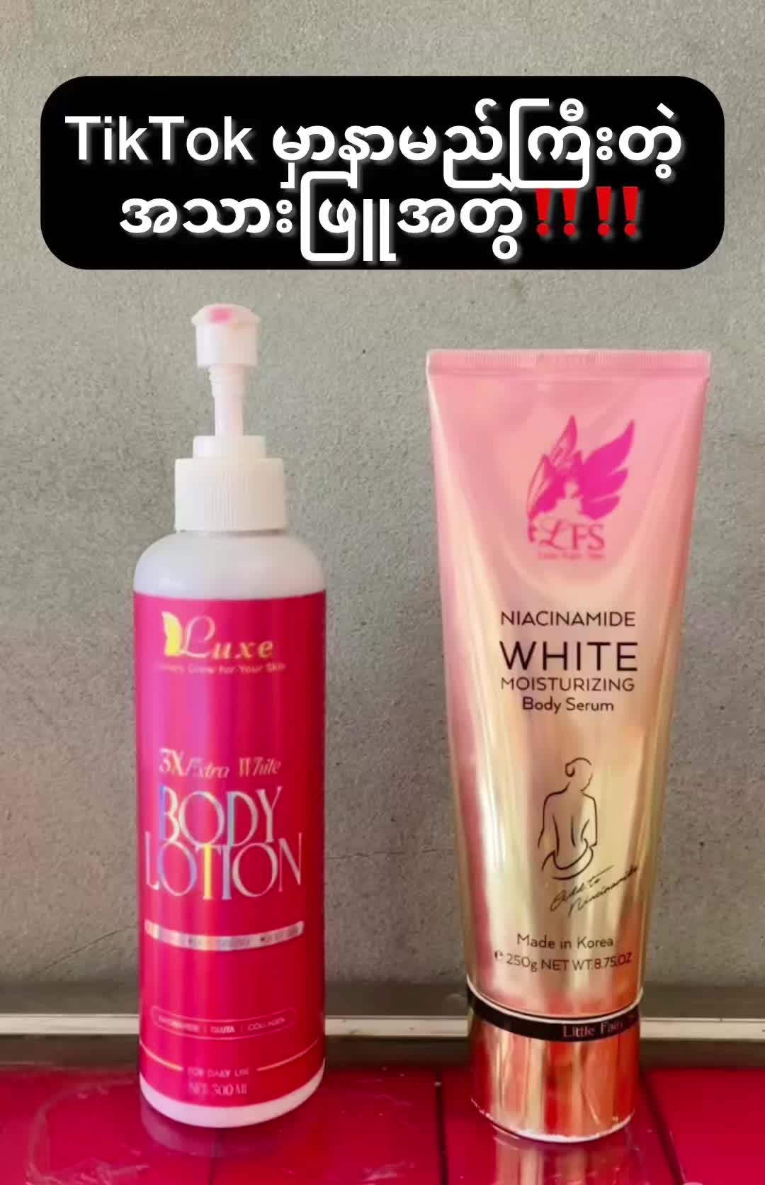 @☘️Ma Nan(မနန်း)-Cosmetics ☘️