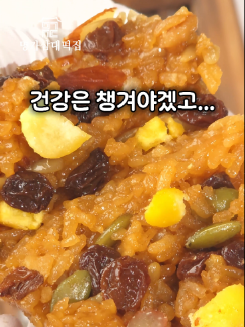 @명가삼대떡집