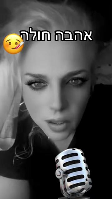 @💎Yafit 🎤יפית 🎤זמרת