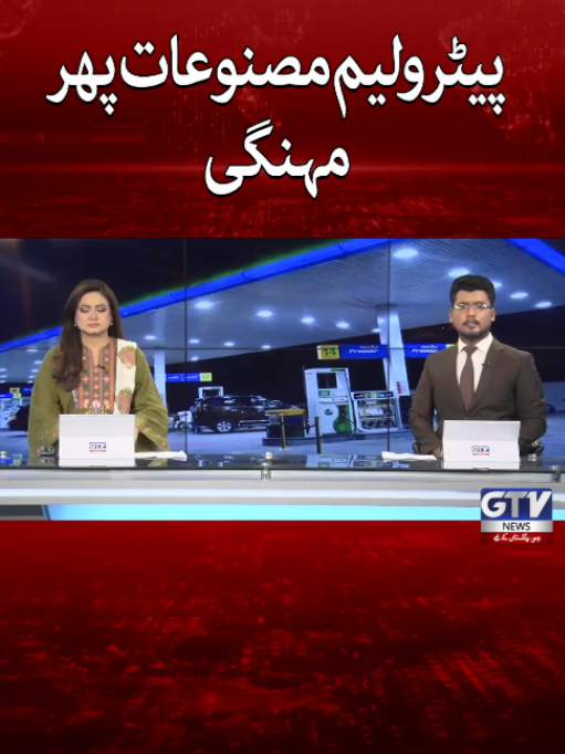@GTV News