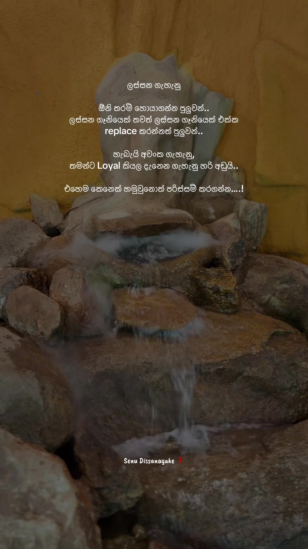 @සෙනූ දිසානායක❗️🧿