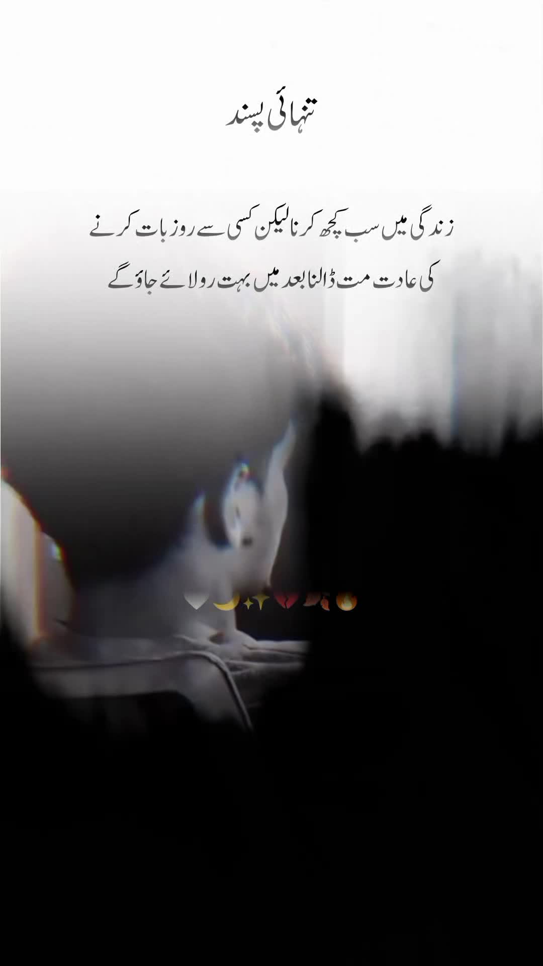 @تنہائی پسند🥂