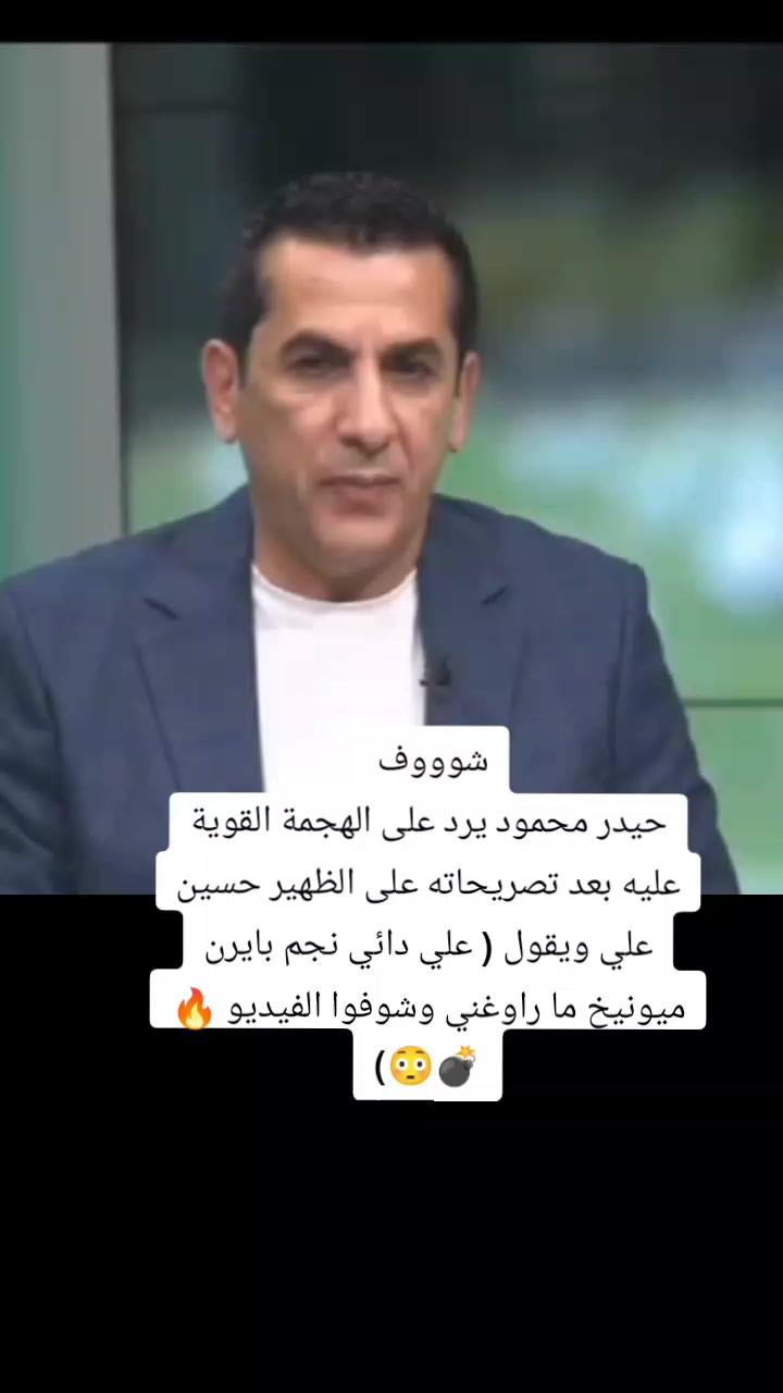@ملعب البصرة جذع نخلة