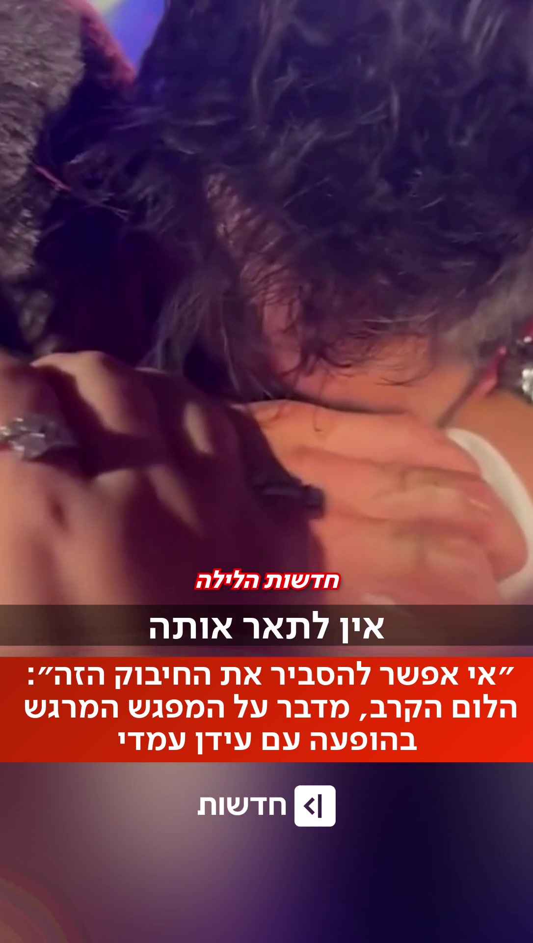 @כאן חדשות