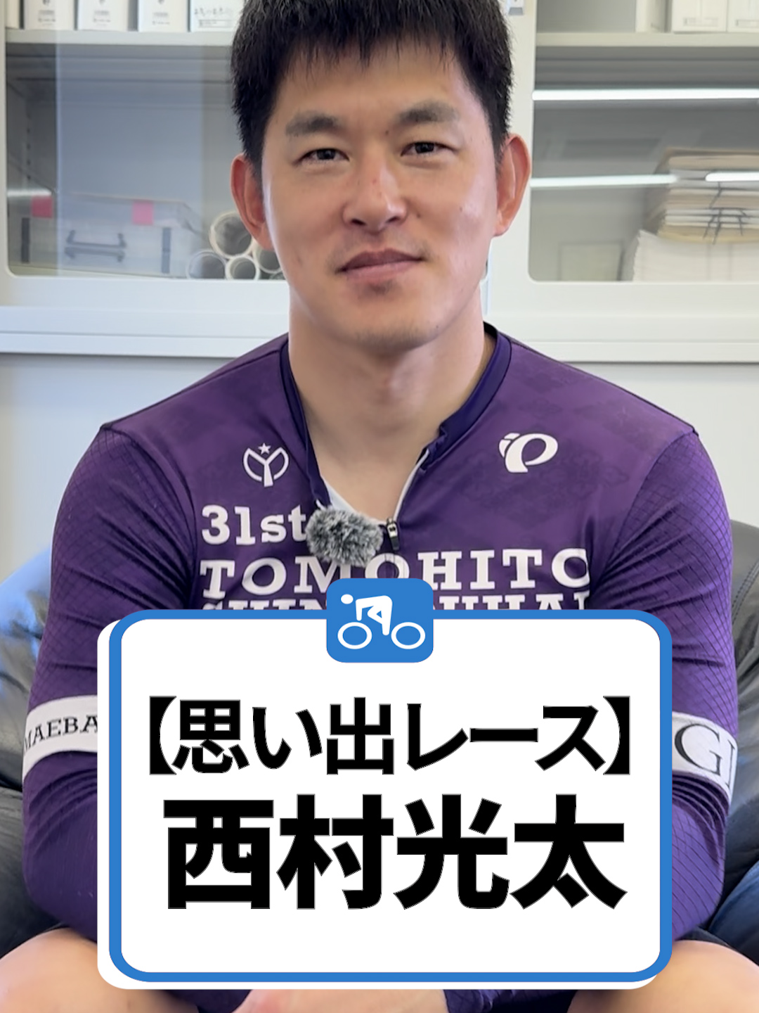 @いこうよ！競輪