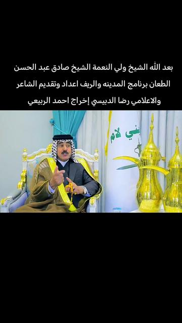 @الشاعر والاعلامي رضا الدبيسي✅