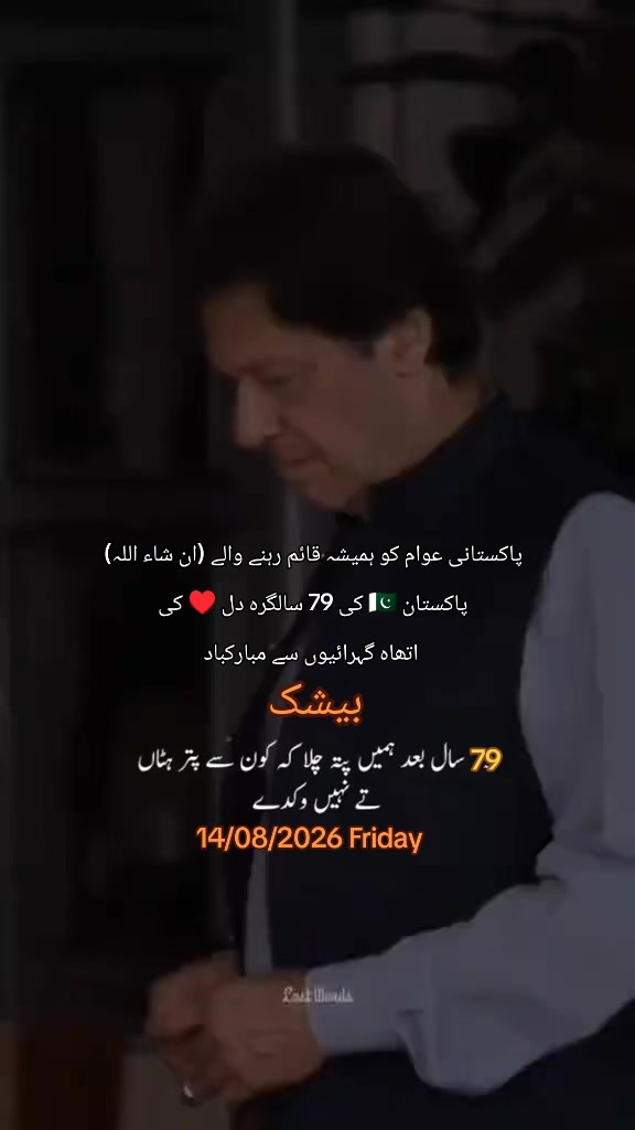 @Chal Chaliyey چل چلئے