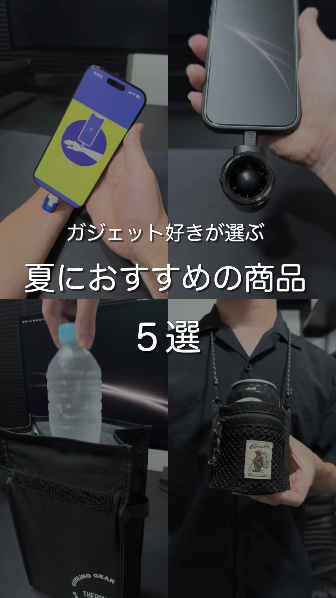 @たいち|ガジェット紹介